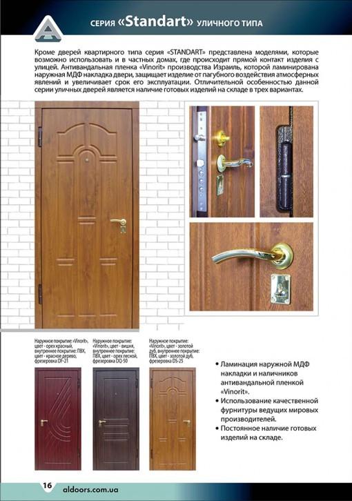 СТАНДАРТ УЛИЦА 1.1