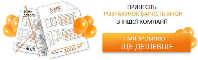 Принесіть розрахунок вікон іншої компанії
