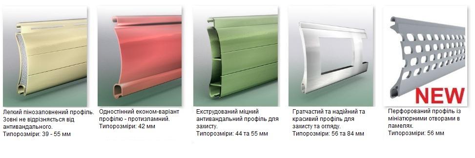 Варіанти наповнення ролет у Запоріжжі